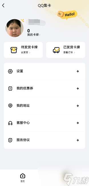 qq25周年纪念套卡怎么获取-qq25周年纪念套卡在哪抽卡