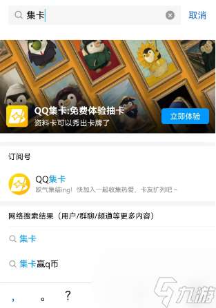 qq25周年纪念套卡怎么获取-qq25周年纪念套卡在哪抽卡