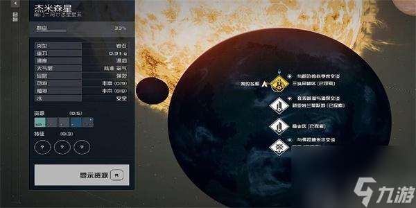 星空先鋒隊太空戰術01怎么獲得-星空先鋒隊太空戰術01獲得方法