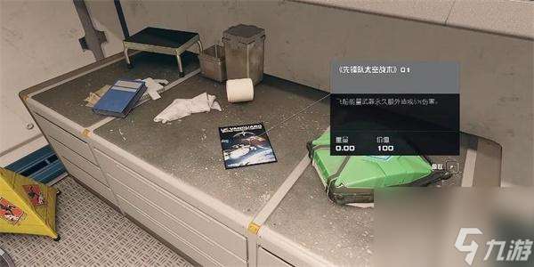 星空先鋒隊太空戰術01怎么獲得-星空先鋒隊太空戰術01獲得方法
