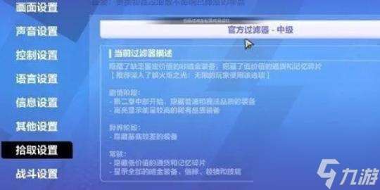 火炬之光无限如何开启自动拾取-自动拾取开启方法分享