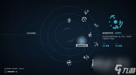 星空部分星裔能力获取地点是什么