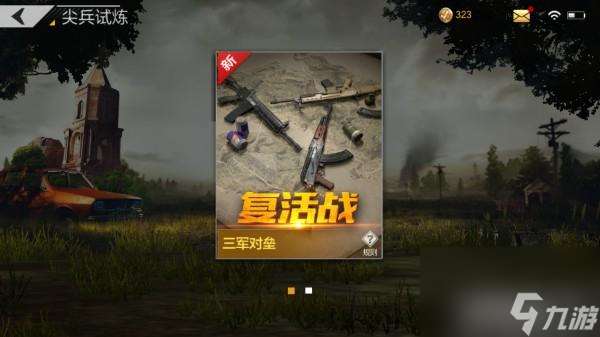 絕地求生全軍出擊新玩法上線，三軍對(duì)壘驚艷一夏