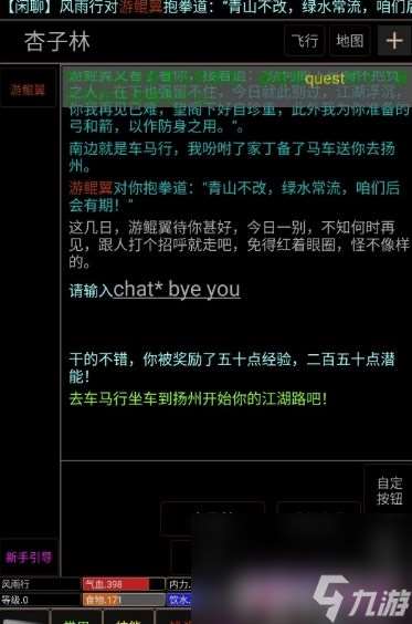 江湖情缘通关攻略有哪些 新手开局指南