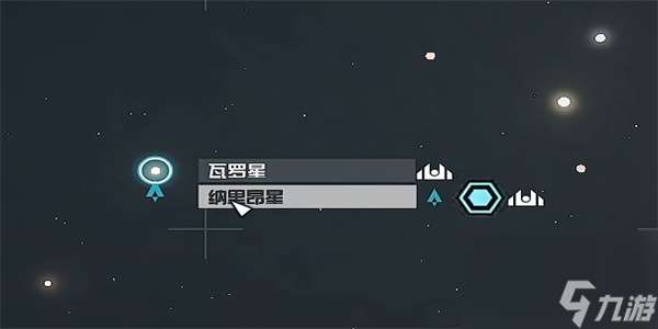 星空群星组织指南04在哪里拿 星空群星组织指南04获取方法介绍