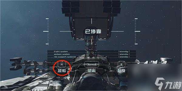 星空群星组织指南04在哪里拿 星空群星组织指南04获取方法介绍