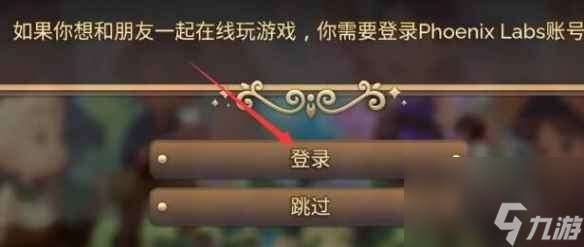 《妖精农场》怎么联机？fae farm多人联机方法教学