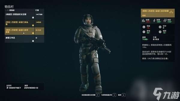 星空强力宇航服获取方法攻略