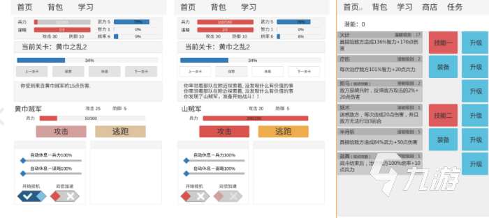 好玩的三国派兵打仗的手游有哪些 2023有趣的三国派兵打仗游戏合集