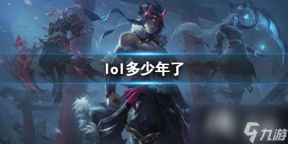 《lol》上线时间介绍