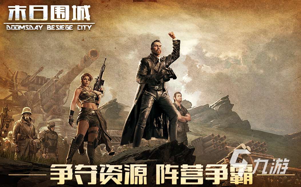 好玩的丧失手游推荐 热门的丧尸游戏大全2023