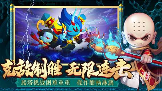 热门的西游记游戏手游合集 有趣的西游记游戏排行榜2023