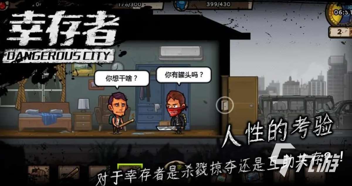 好玩的丧失手游推荐 热门的丧尸游戏大全2023