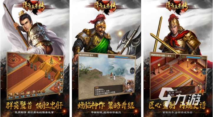 好玩的策略rpg游戏排行榜 流行的策略rpg游戏大全2023