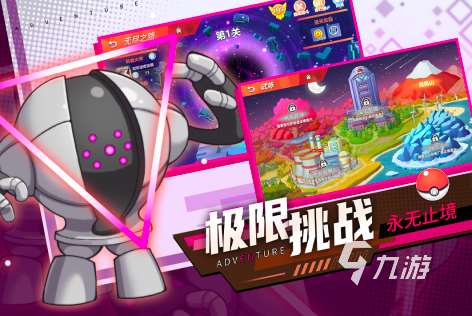 神奇宝贝手游有哪些2023 热门的神奇宝贝手游汇总