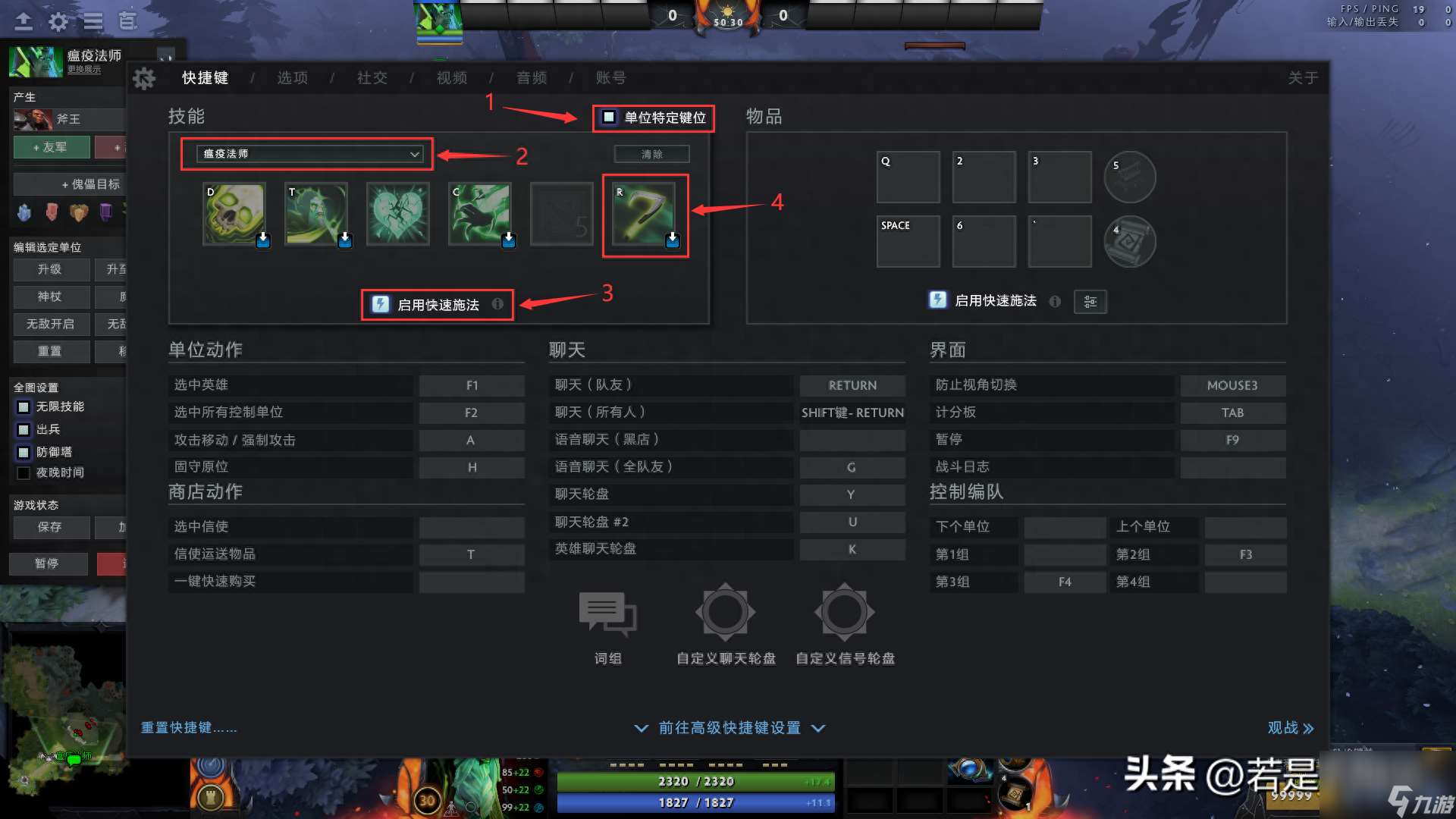 dota2设置推荐-新版本快速施法设置