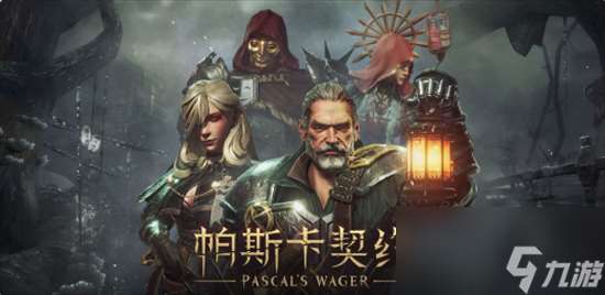 帕斯卡契约珊瑚虫骨怎么刷快?珊瑚虫骨速刷攻略