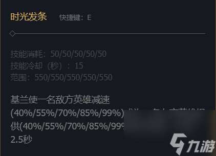 英雄联盟时光守护者基兰技能加点推荐
