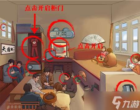 离谱的智商合家欢通关攻略