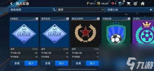 fifa足球攻略(fifa足球实用技巧)