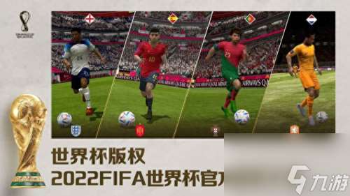 fifa足球攻略(fifa足球实用技巧)