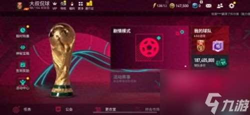 fifa足球攻略(fifa足球实用技巧)