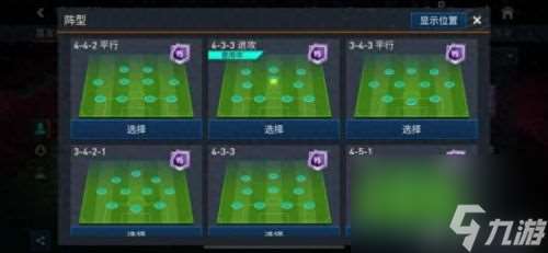 fifa足球攻略(fifa足球实用技巧)