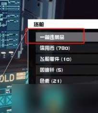 星空搜查与扣押怎么做 星空搜查与扣押教程