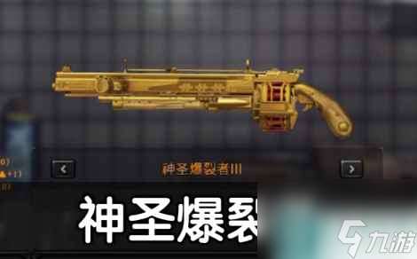 《cf》最强挑战武器介绍