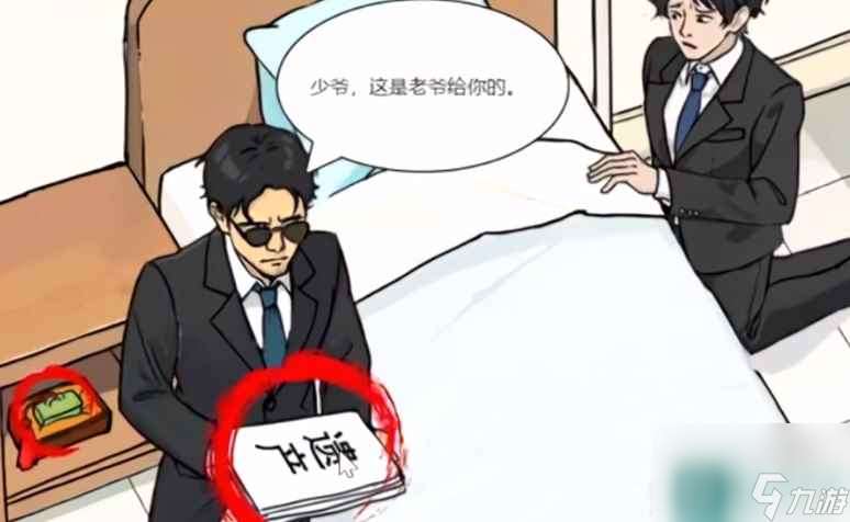 《全民剧本大师》逆转人生过关攻略