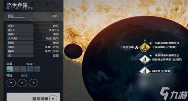 星空先锋队太空战术01怎么获得-先锋队太空战术01获得方法介绍