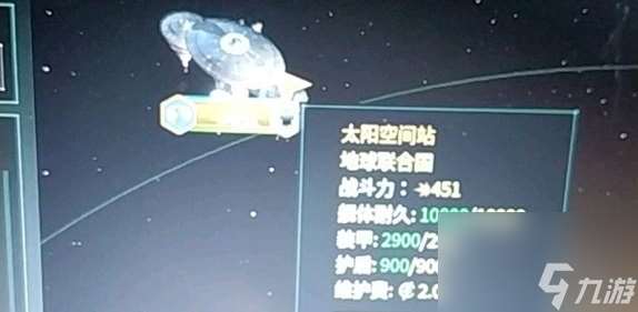 星空游戏怎么进入空间站-星空游戏进入空间站方法介绍