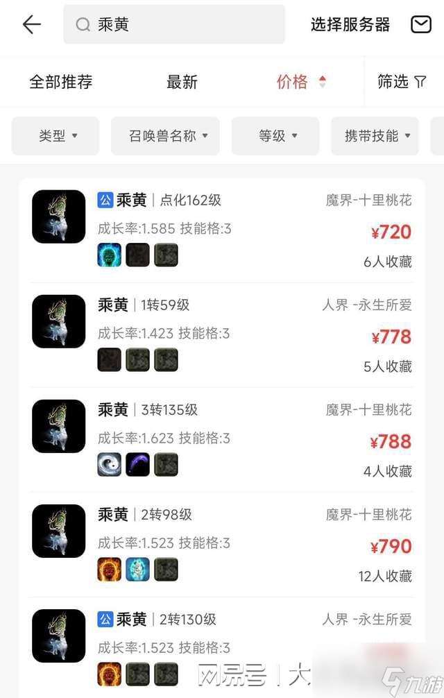 大话西游2：那只传说中的三终极黄金兽，终于被拿出来修炼了！