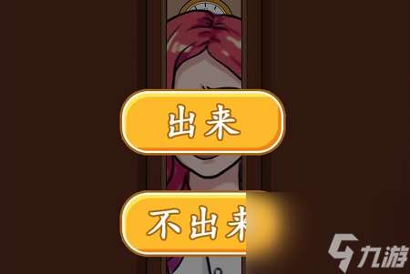 《爆梗脑洞》幸福旅馆怎么玩