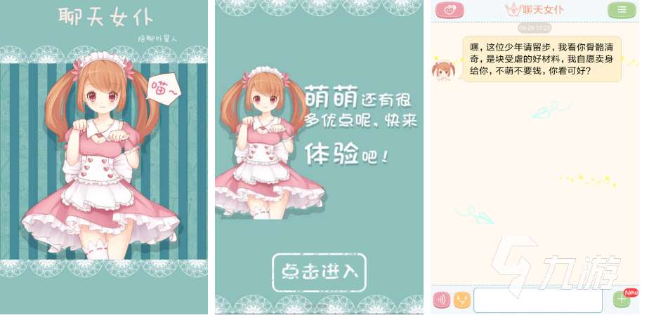 有意思的乙男游戏手游盘点 适合男生玩的游戏有哪些2023