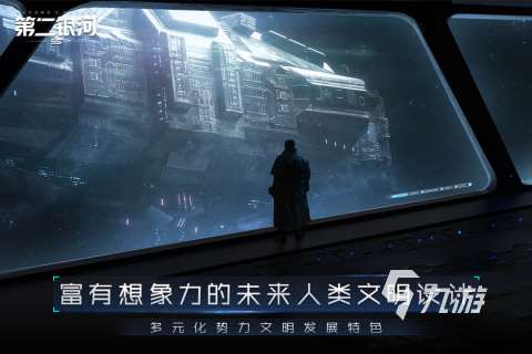 2023大型星际战争游戏有哪些 好玩的星际战争游戏推荐