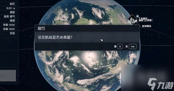 星空再再次的申请支线任务完成方法攻略