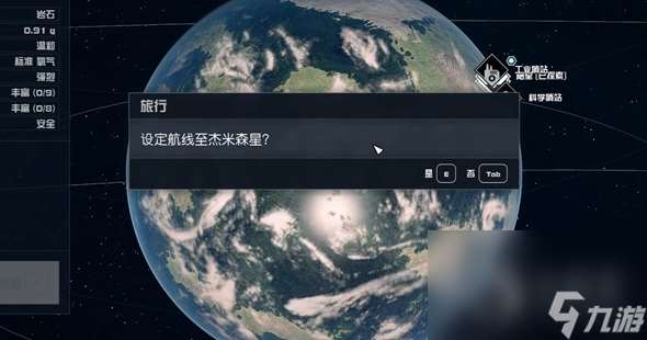 星空再再次的申请支线任务完成方法