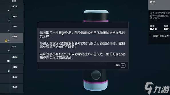 星空极光配方是什么,星空极光配方方法