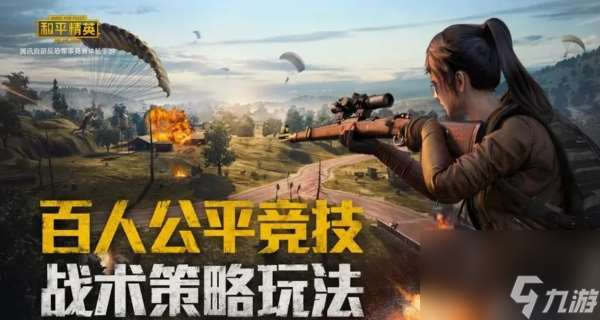 刺激战场未满十八岁能玩多久