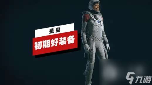 星空中如何获取Mark 1套装丨1套装