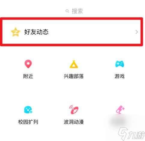 qq秘密在哪里可以找到多图