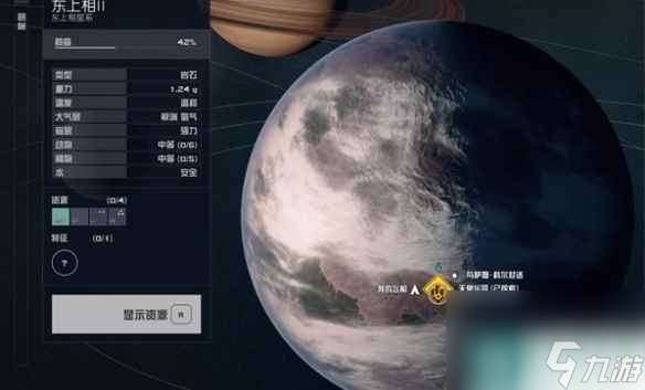 《星空》资源不够怎么办？资源收集攻略