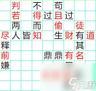 70关答案是什么_成语小秀才61-70关答案成语小秀才61-70关答案 成语小秀才61成语小秀才61-70关答案是什么