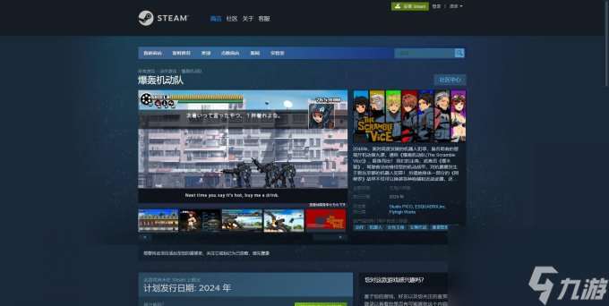 像素横板过关游戏《爆轰机动队》Steam页面上线 支持中文