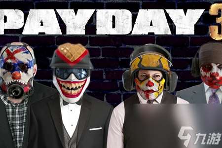 payday3预购奖励有哪些-payday3预购奖励具体内容