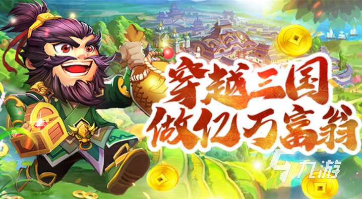 有款机甲风三国卡牌手游叫啥 2023有趣的三国游戏排行榜