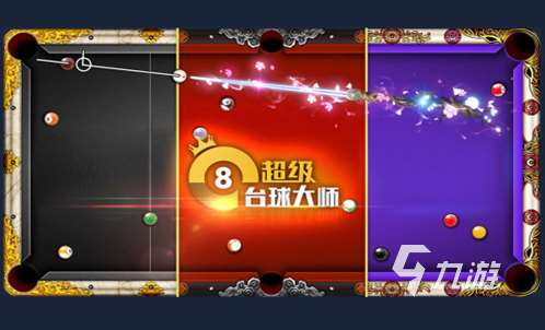 經典臺球游戲單機版下載分享 2023好玩的單機臺球游戲合集