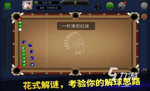 經典臺球游戲單機版下載分享 2023好玩的單機臺球游戲合集