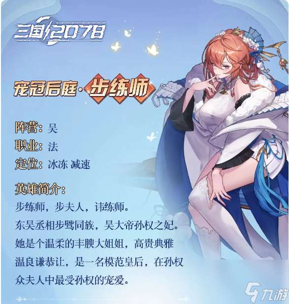 远征将士步练师怎么样-步练师介绍一览